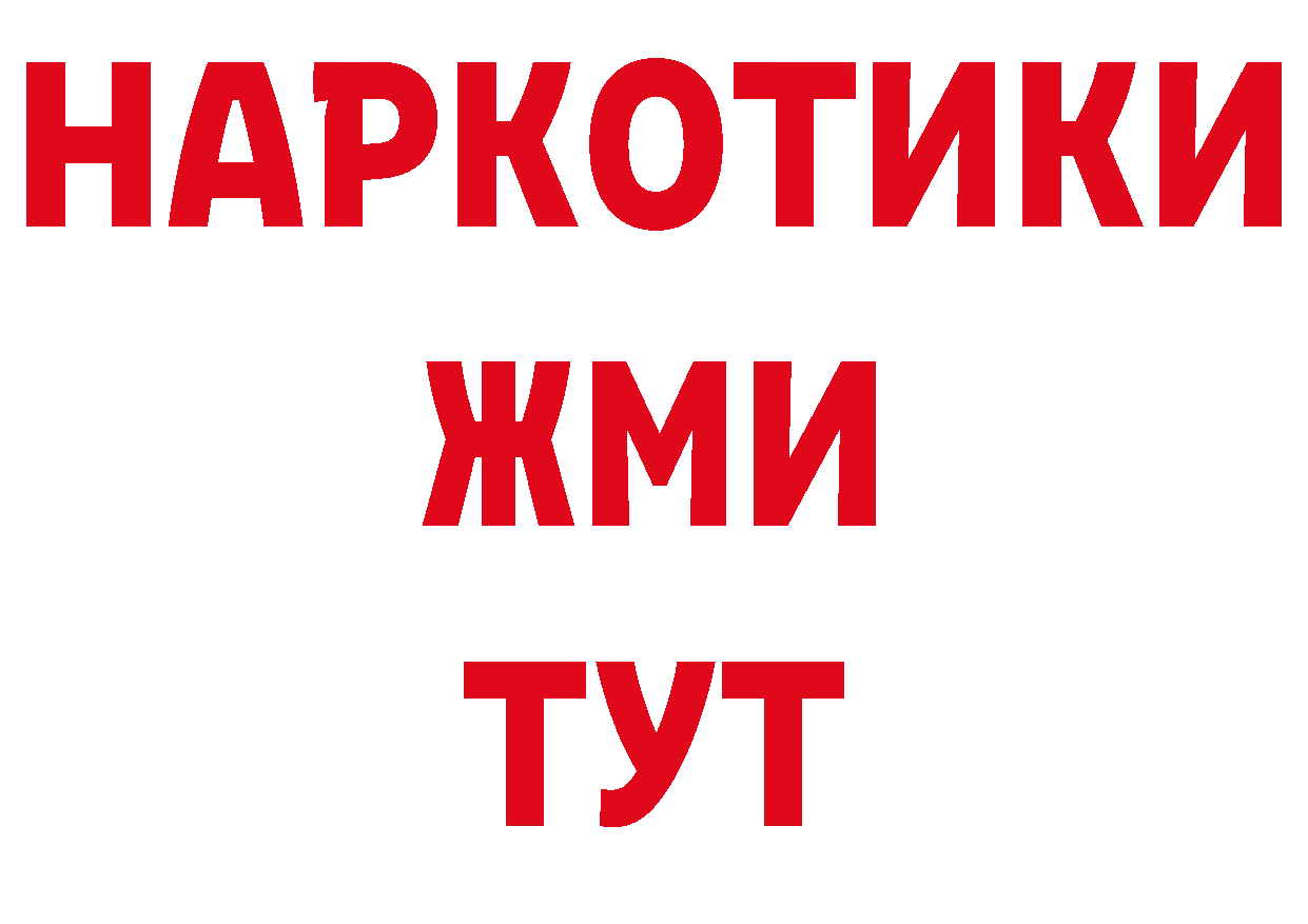 МДМА кристаллы вход нарко площадка мега Новоаннинский